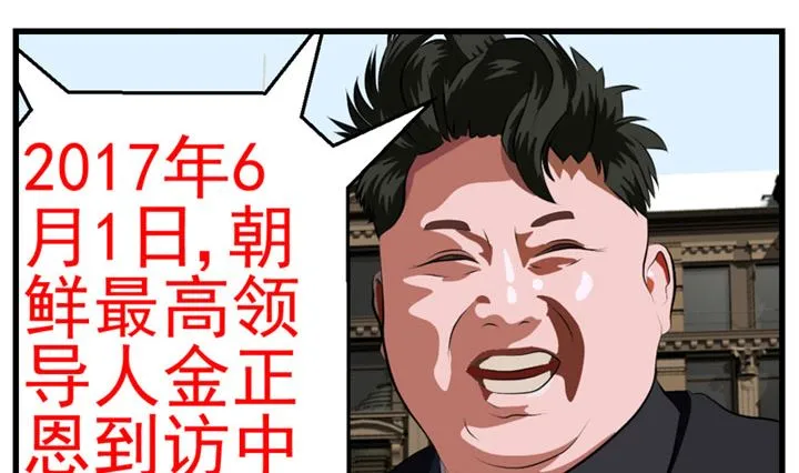 暗杀（下） 第50页