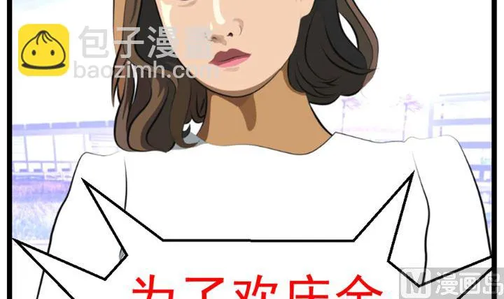 暗杀（下） 第54页