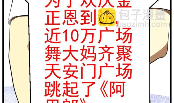 暗杀（下） 第55页