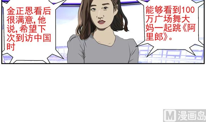 暗杀（下） 第57页
