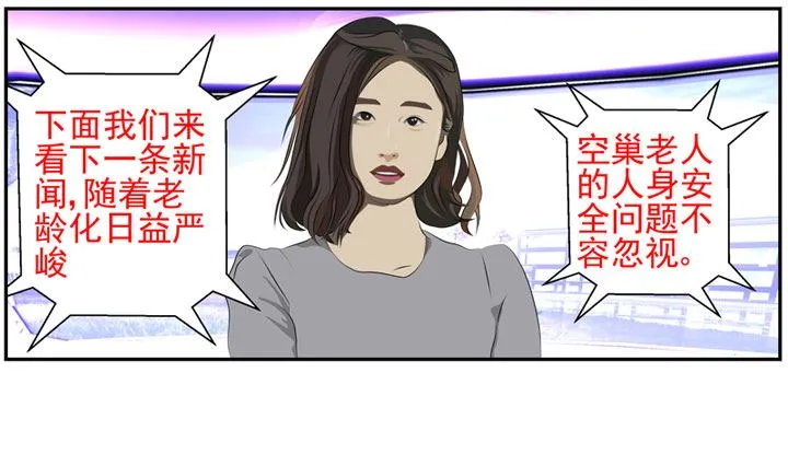 暗杀（下） 第58页