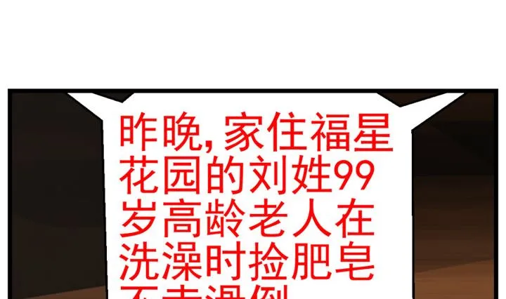 暗杀（下） 第59页