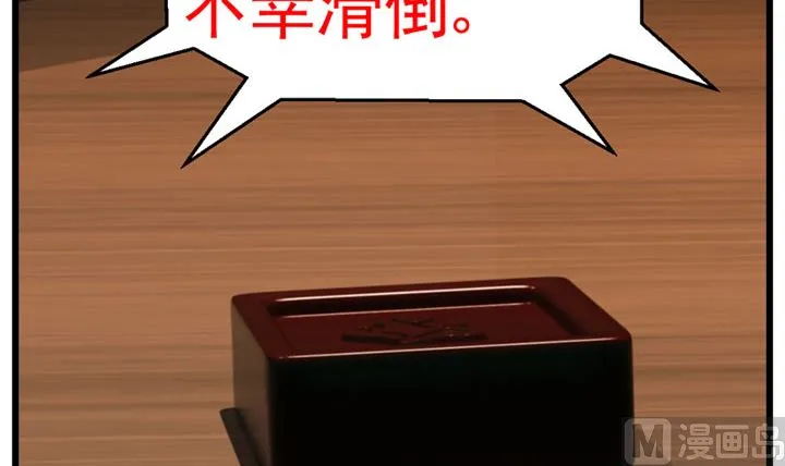 暗杀（下） 第60页