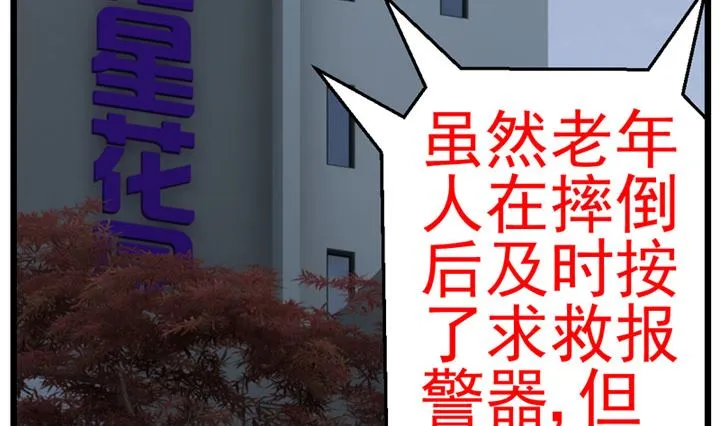 暗杀（下） 第62页