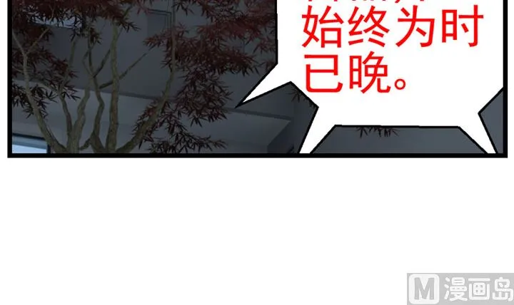 暗杀（下） 第63页