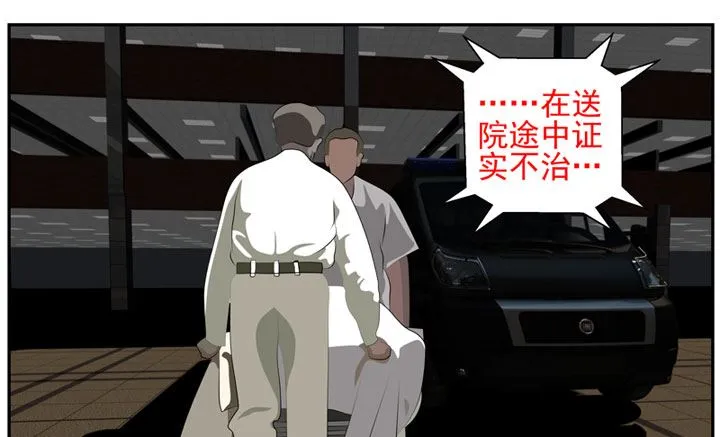 暗杀（下） 第64页