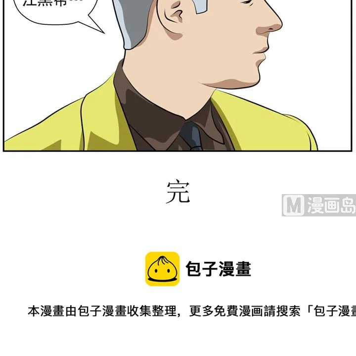 暗杀（下） 第66页