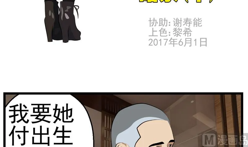 暗杀（中） 第3页