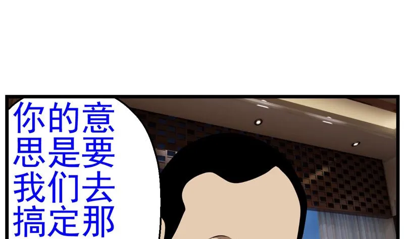 暗杀（中） 第5页