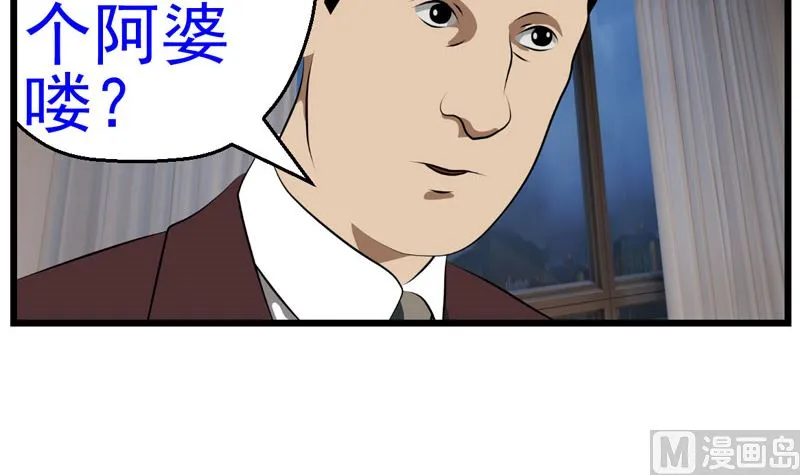 暗杀（中） 第6页