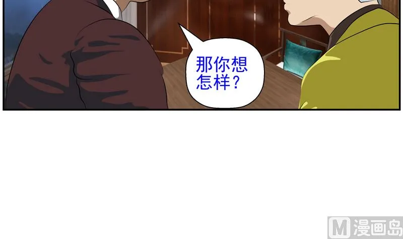暗杀（中） 第12页