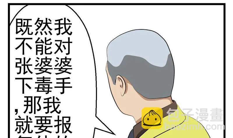 暗杀（中） 第13页