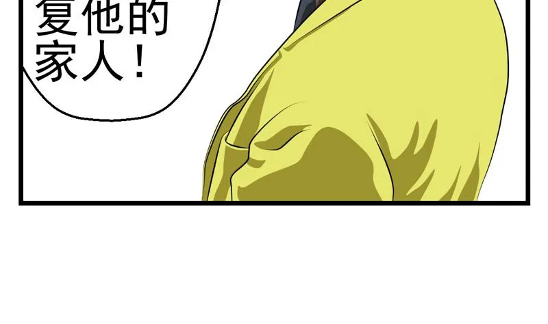 暗杀（中） 第14页