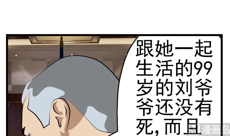 暗杀（中） 第15页