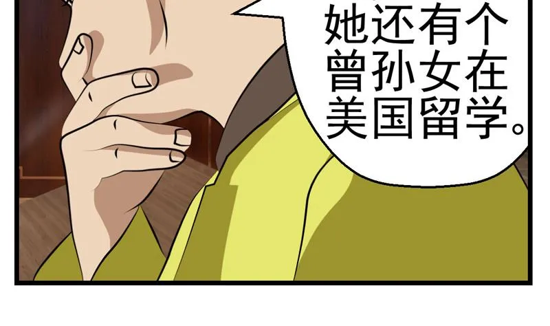 暗杀（中） 第16页
