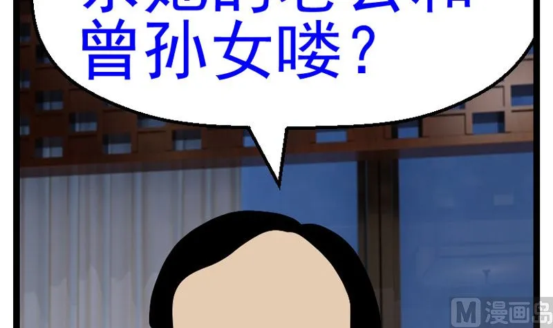 暗杀（中） 第18页