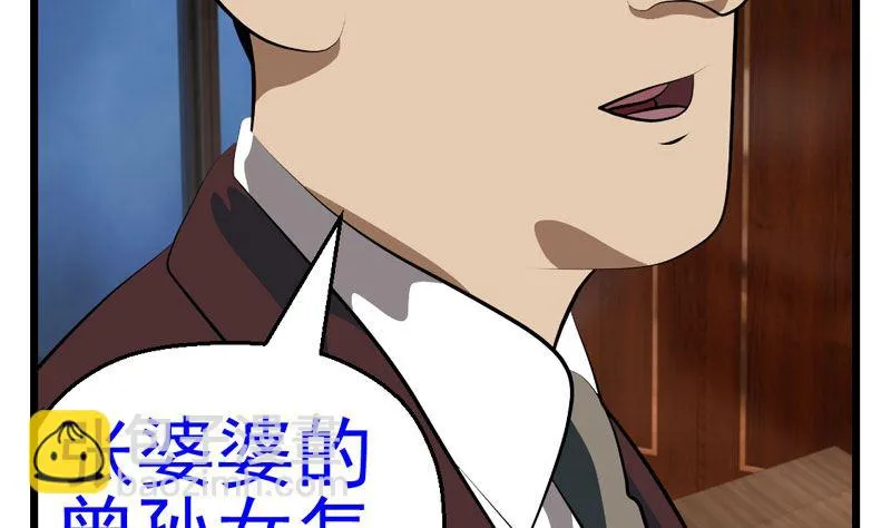 暗杀（中） 第25页