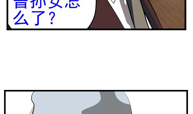 暗杀（中） 第26页