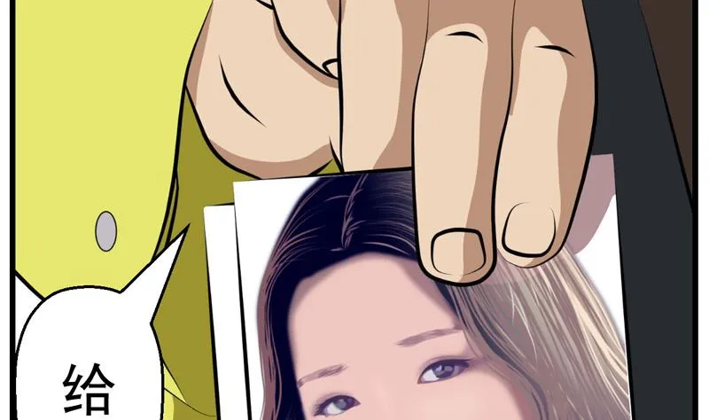 暗杀（中） 第38页