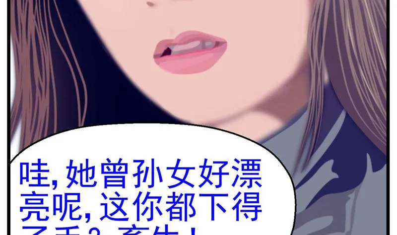 暗杀（中） 第43页