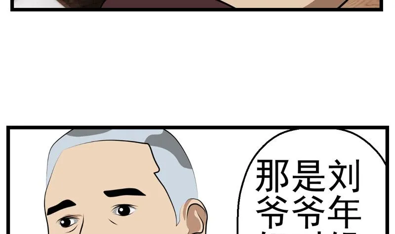 暗杀（中） 第46页