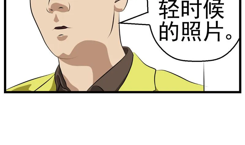 暗杀（中） 第47页