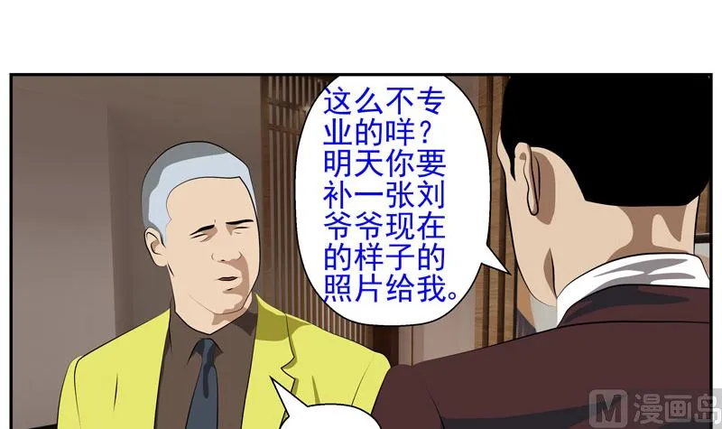 暗杀（中） 第48页