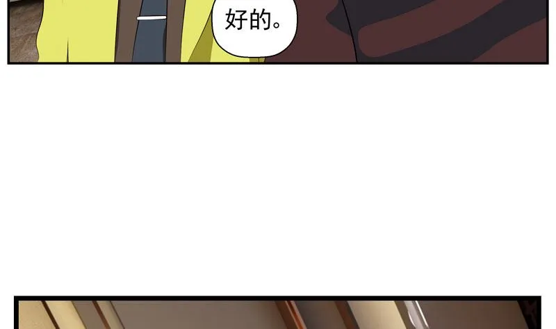 暗杀（中） 第49页
