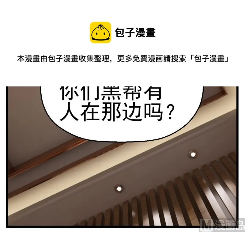 暗杀（中） 第51页