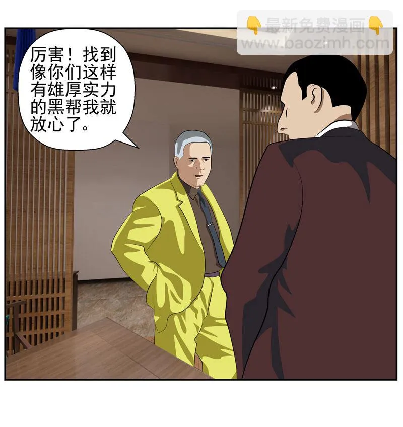 暗杀（中） 第56页