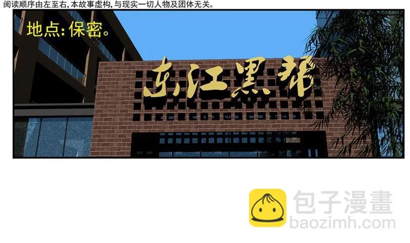 暗杀（上） 第4页