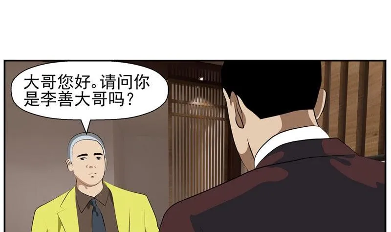 暗杀（上） 第5页