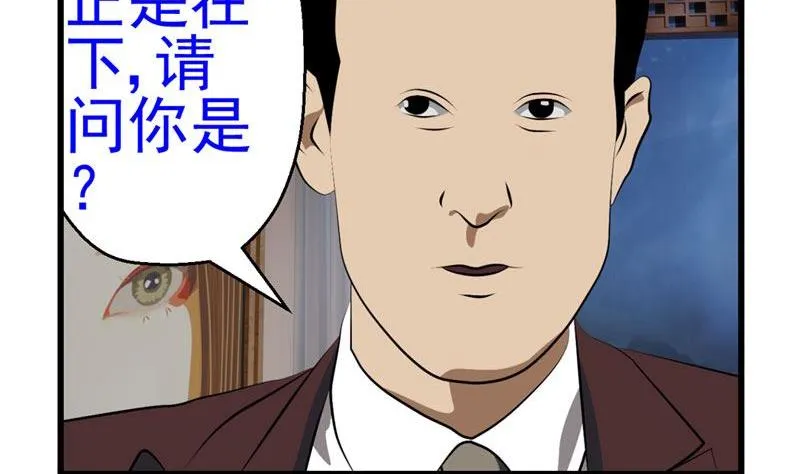 暗杀（上） 第7页