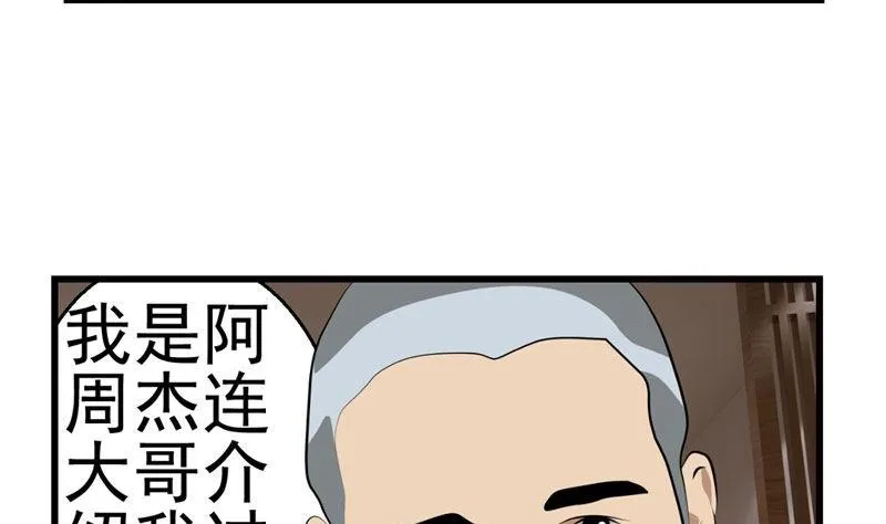 暗杀（上） 第8页