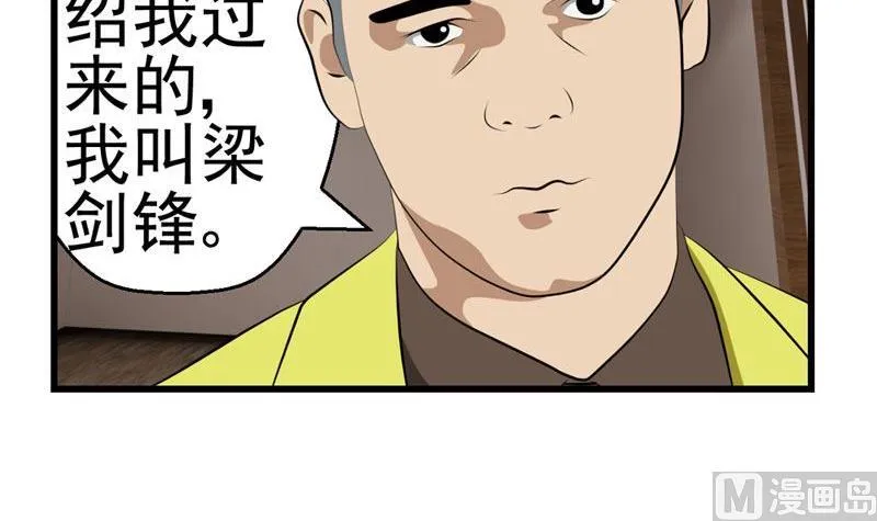 暗杀（上） 第9页