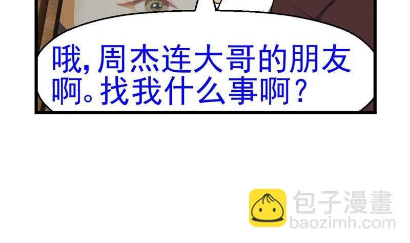 暗杀（上） 第11页
