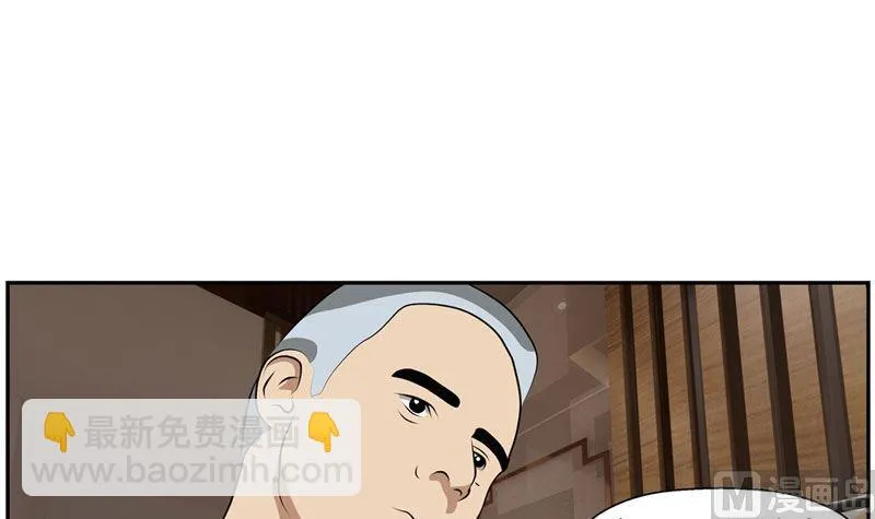 暗杀（上） 第15页