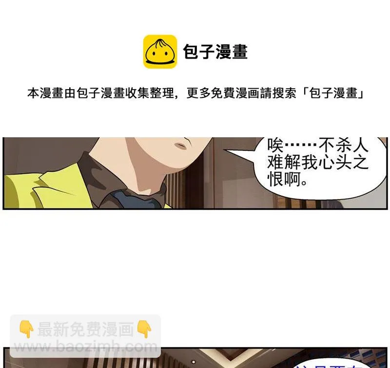 暗杀（上） 第16页