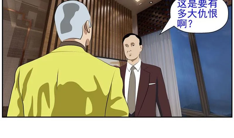 暗杀（上） 第17页