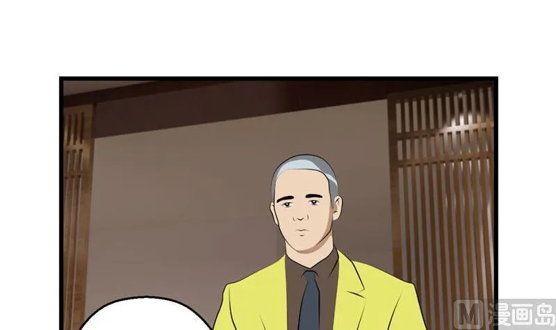 暗杀（上） 第18页
