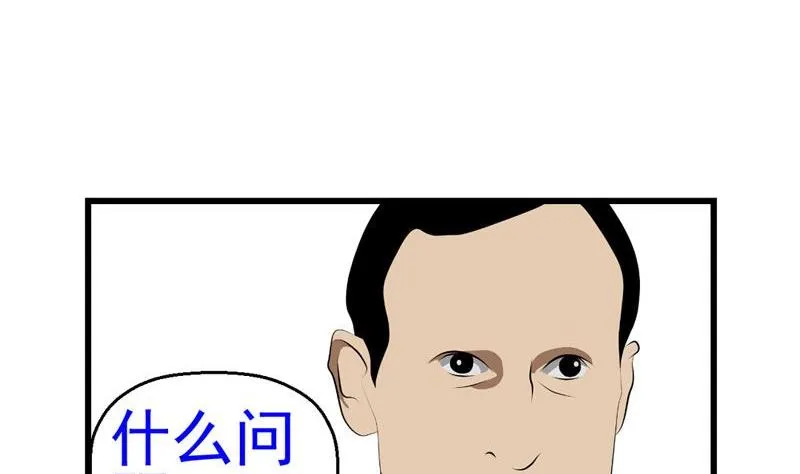 暗杀（上） 第20页