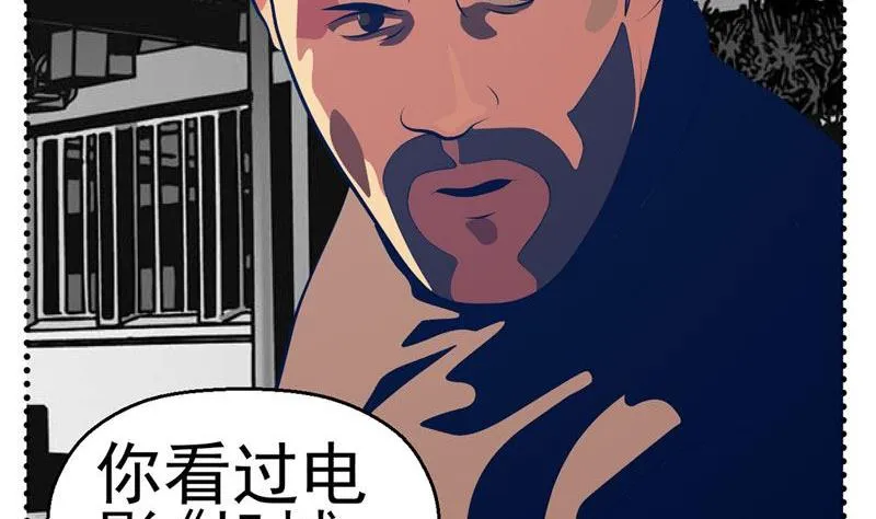 暗杀（上） 第23页
