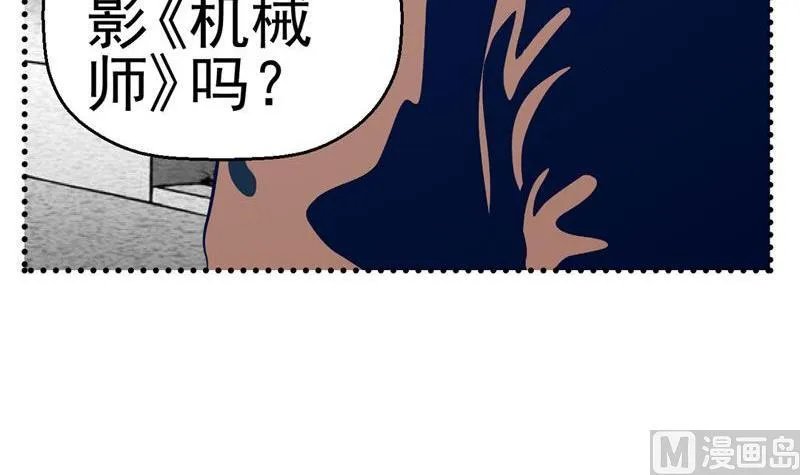 暗杀（上） 第24页