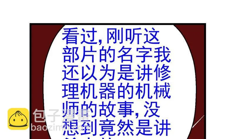暗杀（上） 第25页