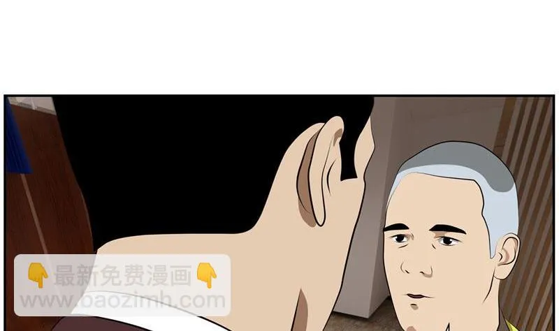 暗杀（上） 第31页