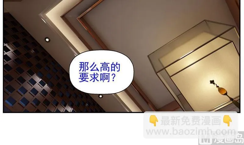 暗杀（上） 第33页
