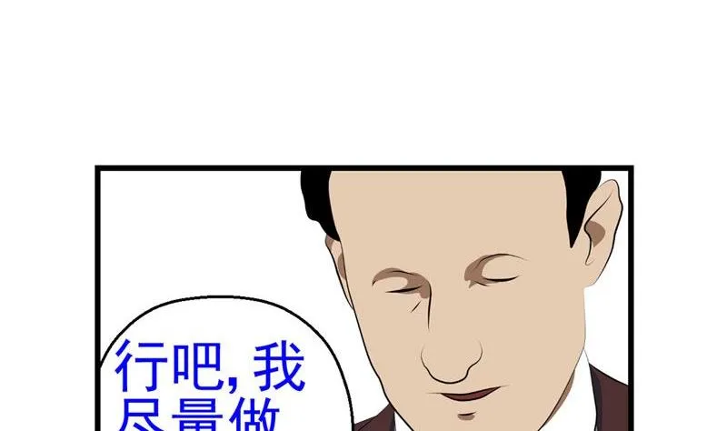 暗杀（上） 第34页