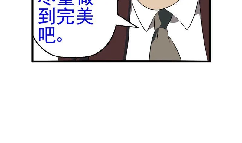 暗杀（上） 第35页