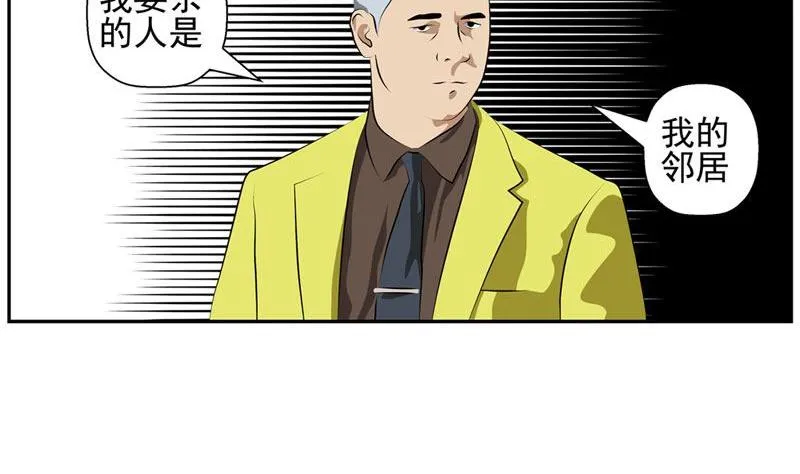 暗杀（上） 第38页