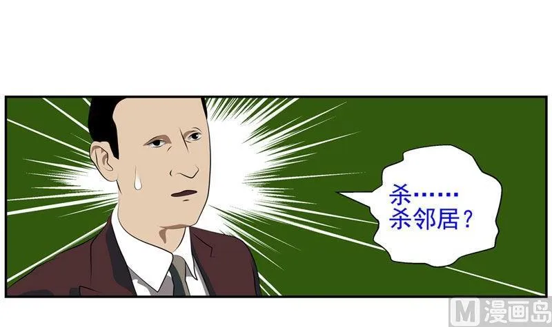 暗杀（上） 第39页